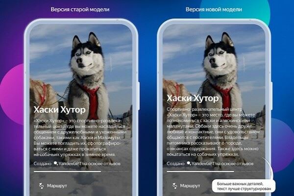 Нейросеть Яндекса YandexGPT научилась проверять текст на «галлюцинации»